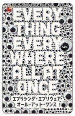 『エブリシング・エブリウェア・オール・アット・ワンス』場面カット｜写真25