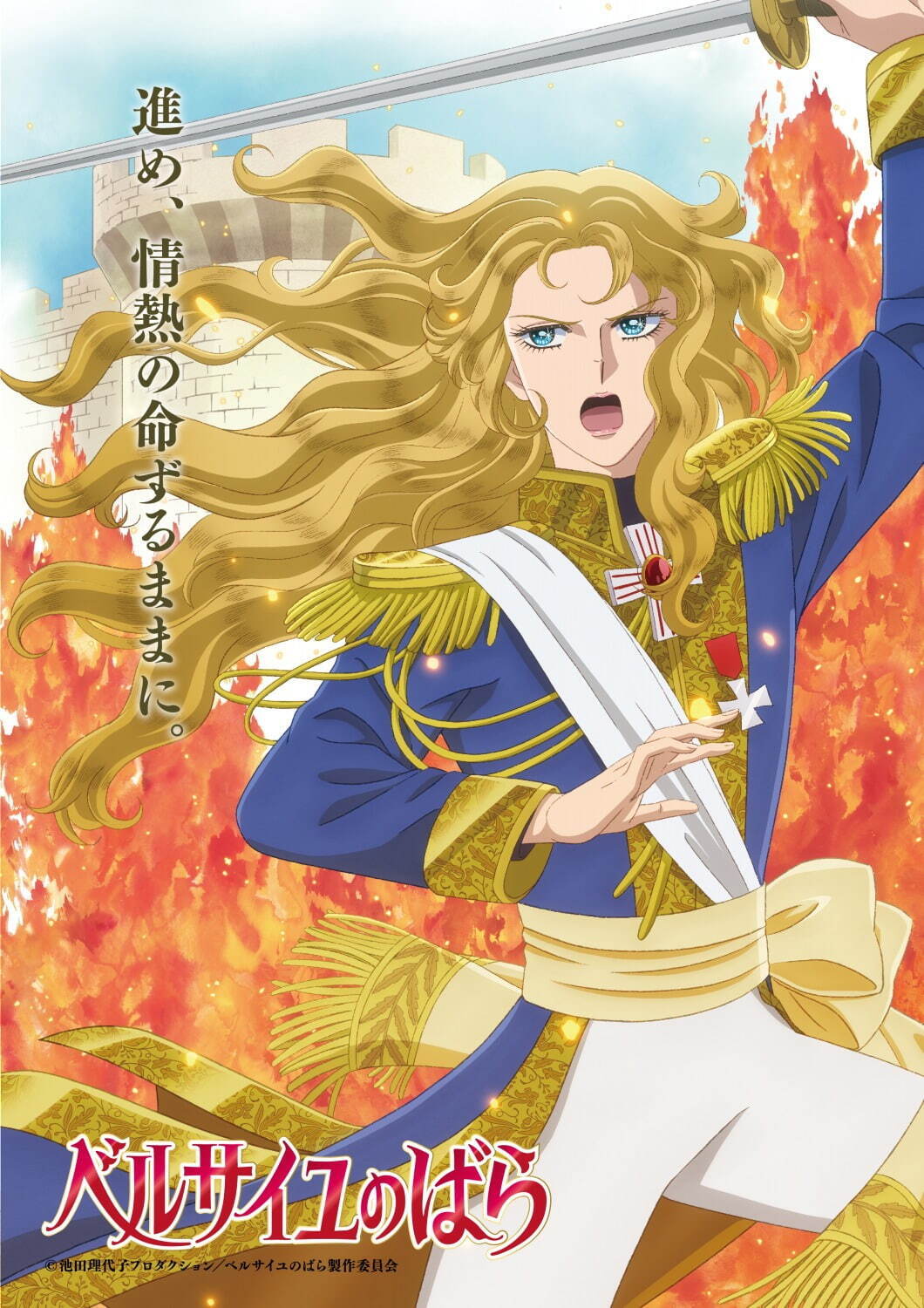 ベルサイユのばら アニメ雑誌切抜き 旧アニメ ベルばら 昭和