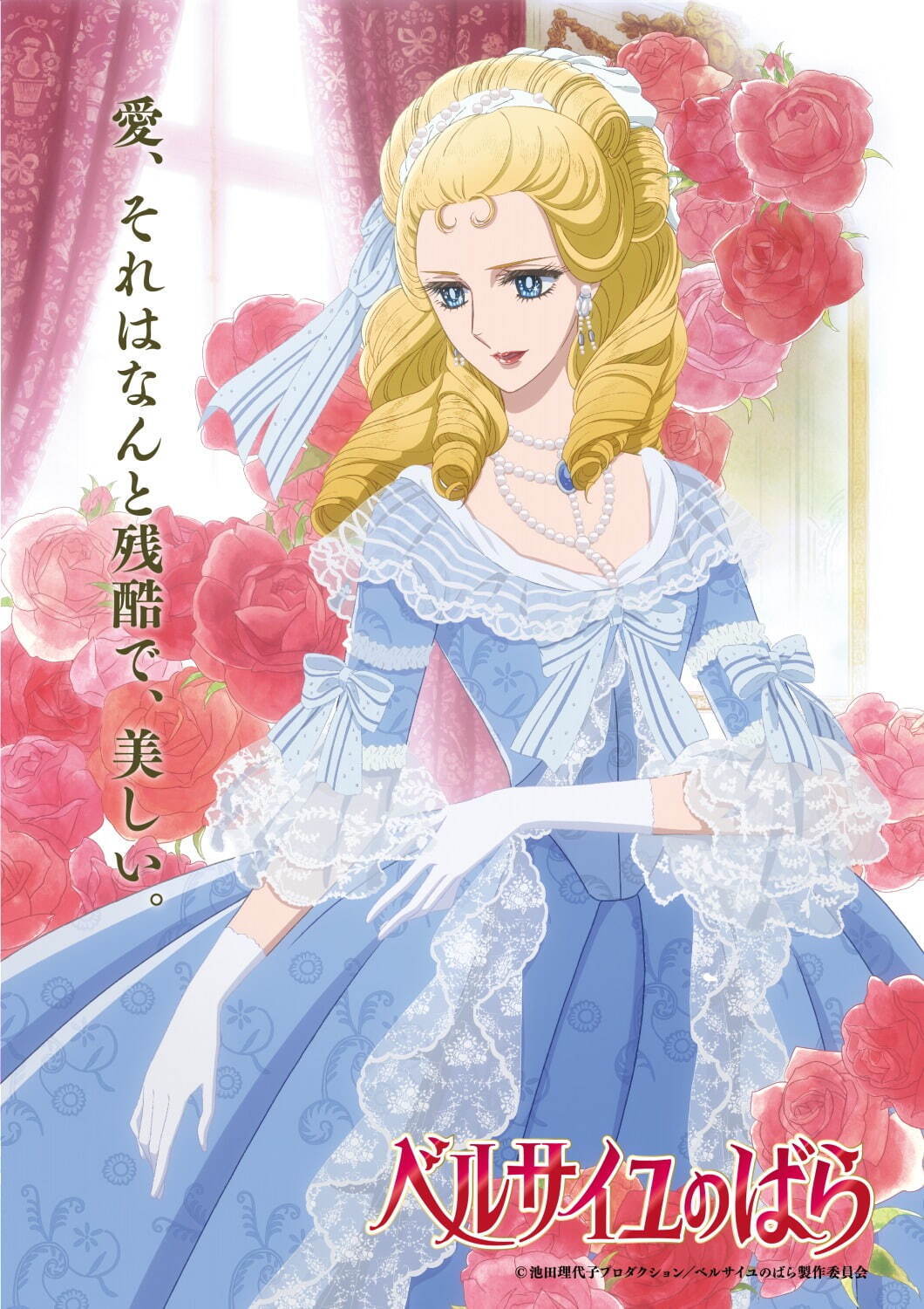 劇場アニメ『ベルサイユのばら』 - 写真31