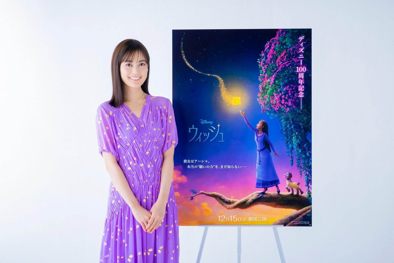 『ウィッシュ』場面カット｜写真14