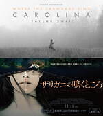 『ザリガニの鳴くところ』場面カット｜写真9