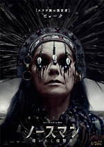 『ノースマン 導かれし復讐者』場面カット｜写真15