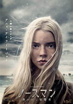 『ノースマン 導かれし復讐者』場面カット｜写真14