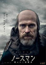 『ノースマン 導かれし復讐者』場面カット｜写真18