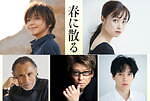 『春に散る』場面カット｜写真25