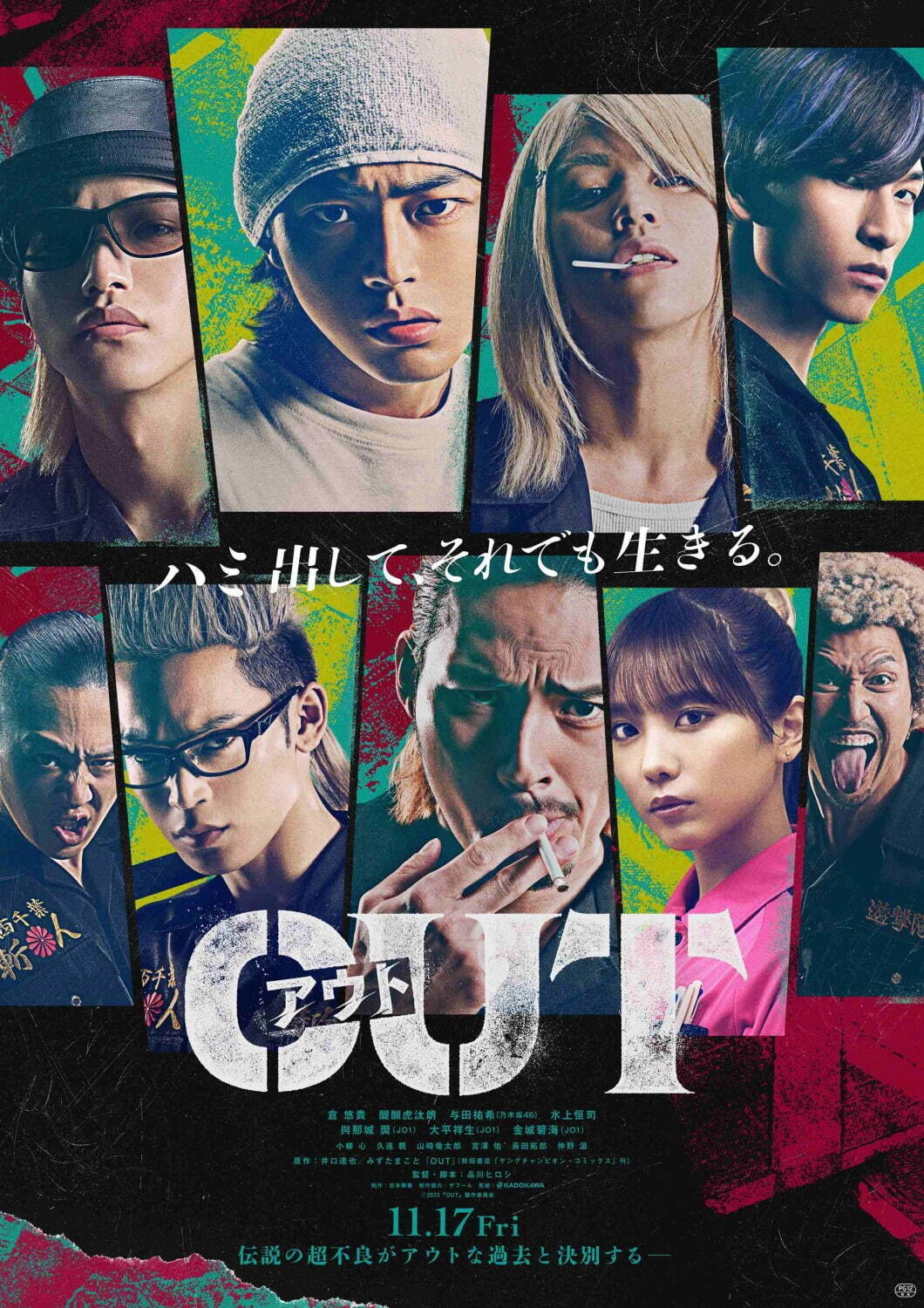 OUT ( 2023 ) - 写真43