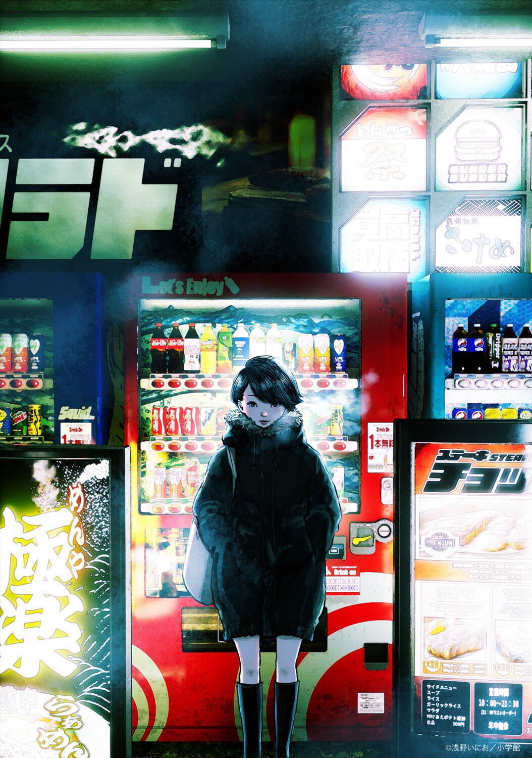 浅野いにおの漫画『零落』実写映画化、斎藤工主演×竹中直人監督で“漫画家の業”を描く - ファッションプレス
