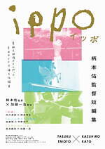 『ippo』場面カット｜写真10