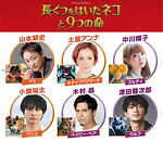 『長ぐつをはいたネコと9つの命』場面カット｜写真8