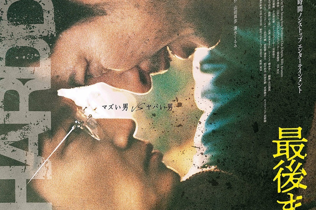 映画『最後まで行く』
