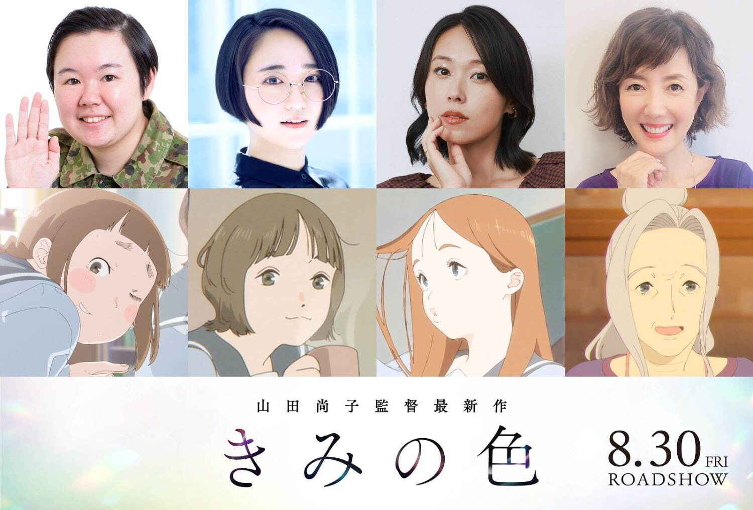 きみの色 - 写真31