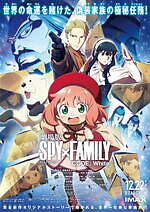 『劇場版 SPY×FAMILY CODE: White』場面カット｜写真22