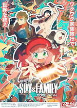『劇場版 SPY×FAMILY CODE: White』場面カット｜写真18