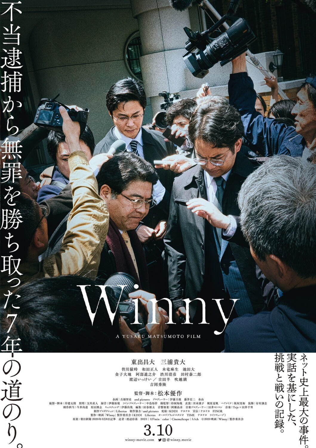Winny - 写真9