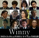 『Winny』場面カット｜写真10