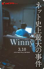 『Winny』場面カット｜写真11
