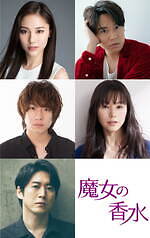 『魔女の香水』場面カット｜写真24