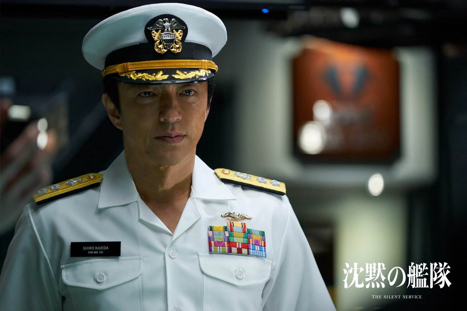 『沈黙の艦隊』場面カット｜写真9