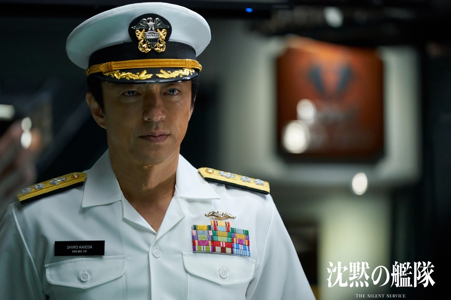 映画『沈黙の艦隊』