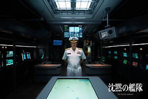 沈黙の艦隊 画像10