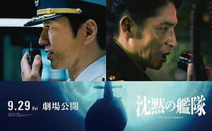 沈黙の艦隊 画像13