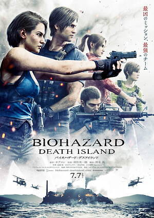 『バイオハザード：デスアイランド』場面カット｜写真38