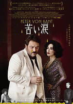 『苦い涙』場面カット｜写真15