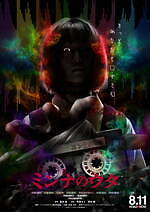 『ミンナのウタ』場面カット｜写真13