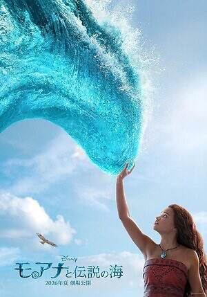 『実写版 モアナと伝説の海』場面カット｜写真3