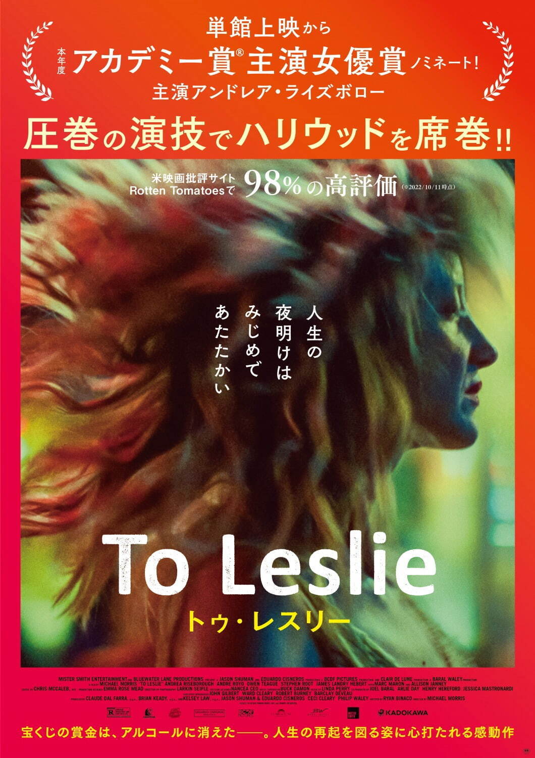 To Leslie トゥ・レスリー - 写真15