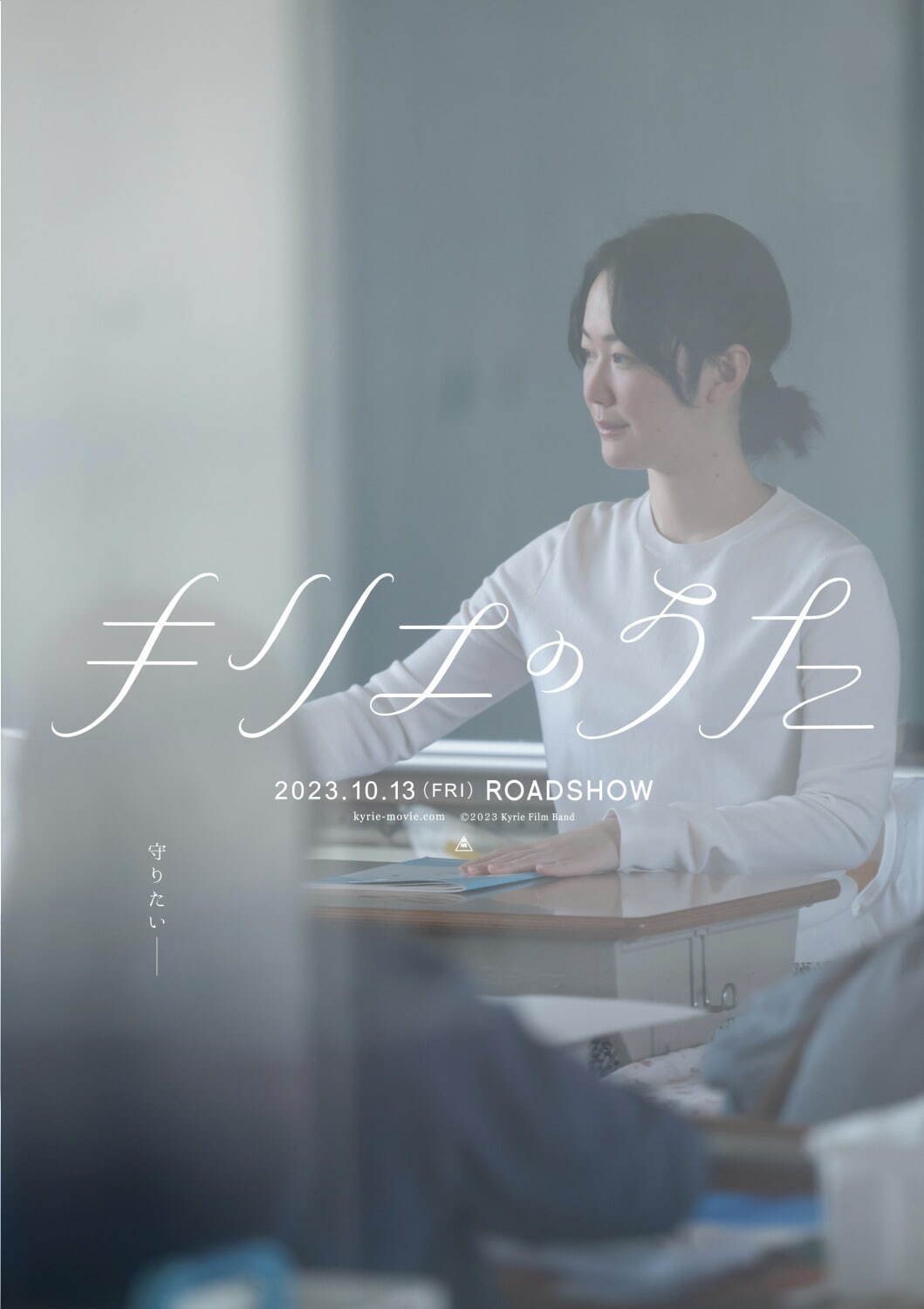 岩井俊二監督映画『キリエのうた』アイナ・ジ・エンド主演