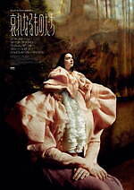 『哀れなるものたち』場面カット｜写真13