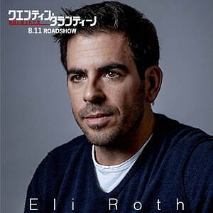 『クエンティン・タランティーノ 映画に愛された男』場面カット｜写真14