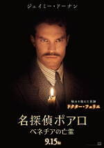 『名探偵ポアロ：ベネチアの亡霊』場面カット｜写真14