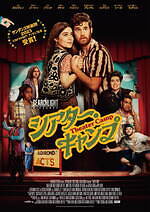 『シアター・キャンプ』場面カット｜写真3