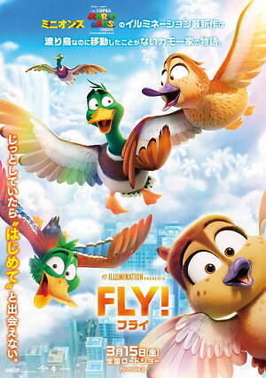 FLY！／フライ！ 画像6