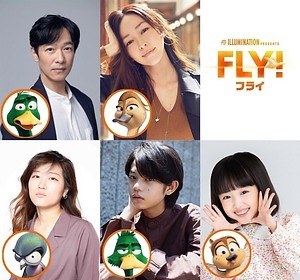 FLY！／フライ！ 画像8