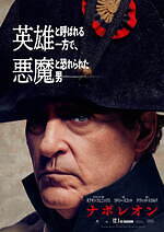 『ナポレオン』場面カット｜写真19