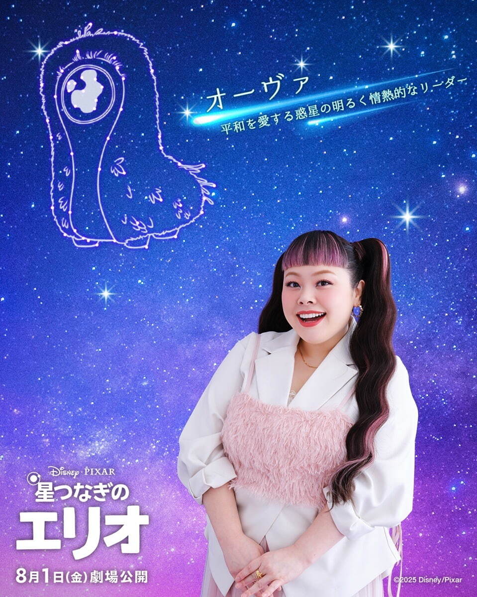 星つなぎのエリオ - 写真20