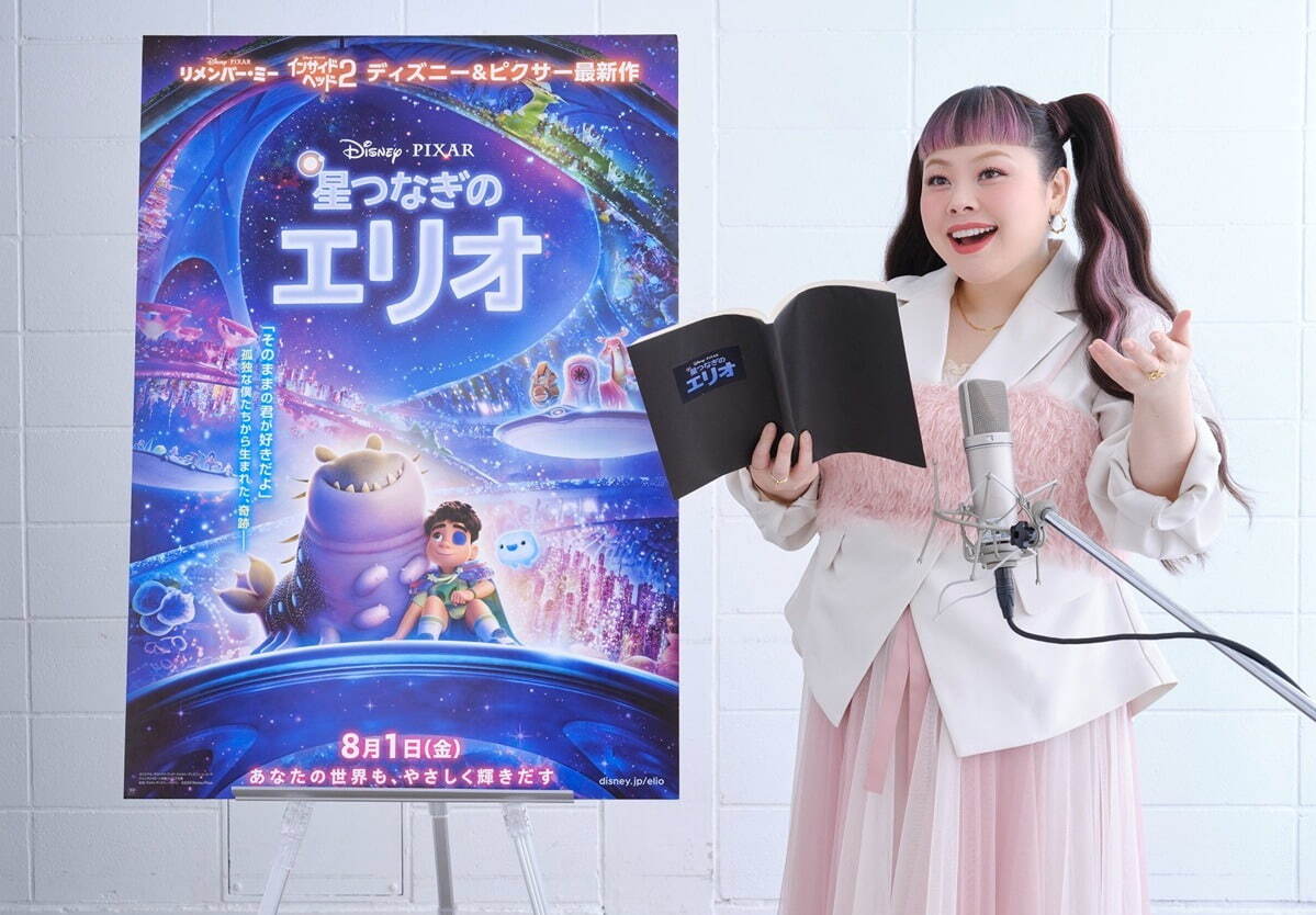 星つなぎのエリオ - 写真11