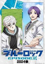 『劇場版ブルーロック -EPISODE 凪-』場面カット｜写真30