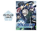 『劇場版ブルーロック -EPISODE 凪-』場面カット｜写真35