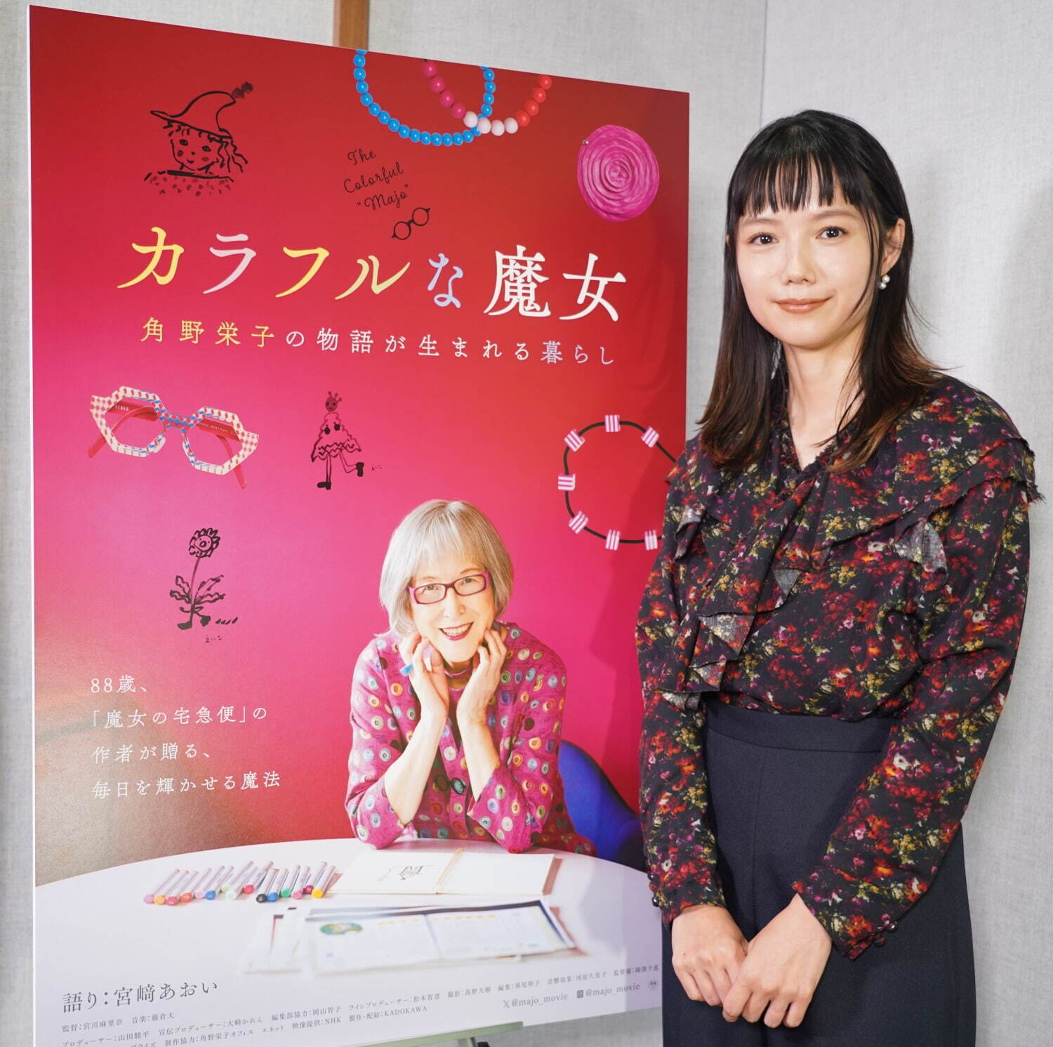 『カラフルな魔女～角野栄子の物語が生まれる暮らし～』場面カット｜写真15