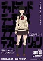 『デッドデッドデーモンズデデデデデストラクション 前章』場面カット｜写真18