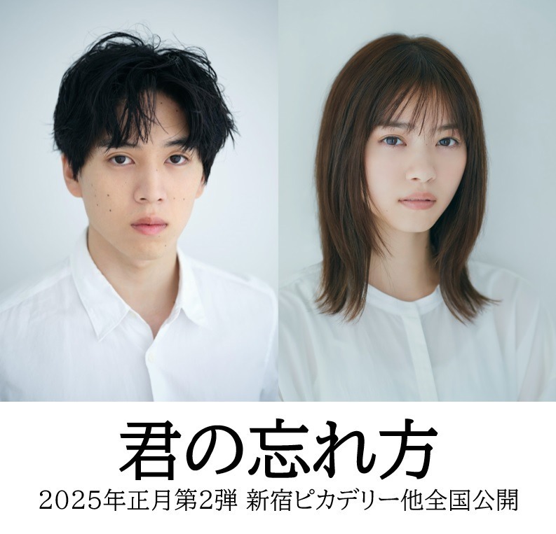 君の忘れ方 - 写真27