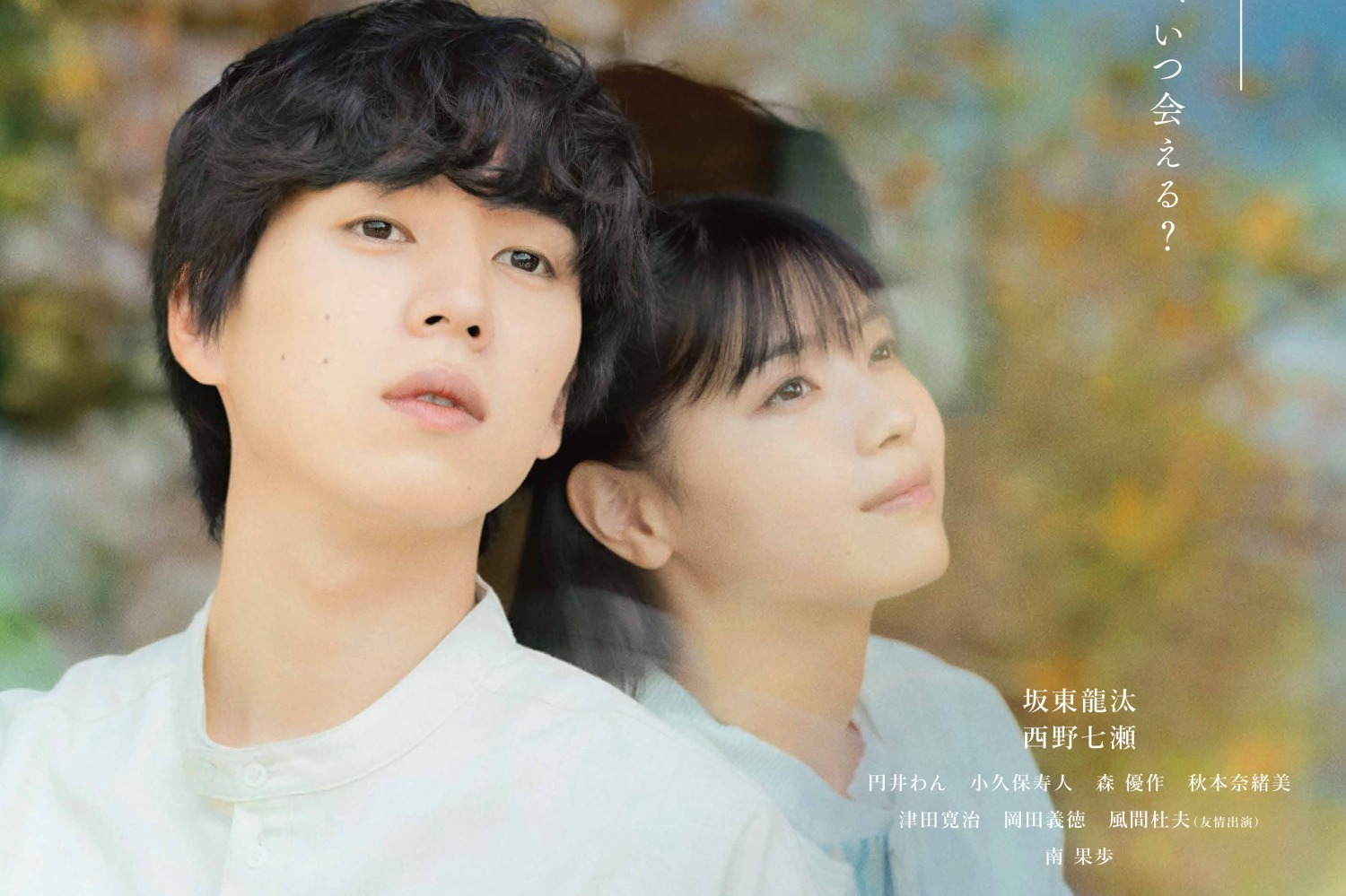 映画『君の忘れ方』