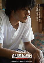 『若き見知らぬ者たち』場面カット｜写真11