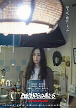 『若き見知らぬ者たち』場面カット｜写真14