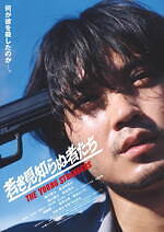 『若き見知らぬ者たち』場面カット｜写真8