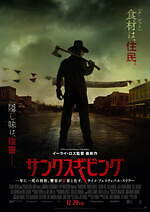 『サンクスギビング』場面カット｜写真15